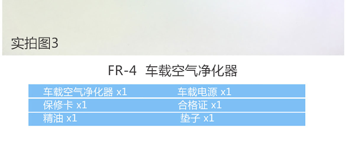 格安瑞車載空氣凈化器